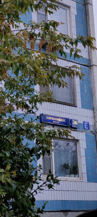 Коровинское шоссе 36к1