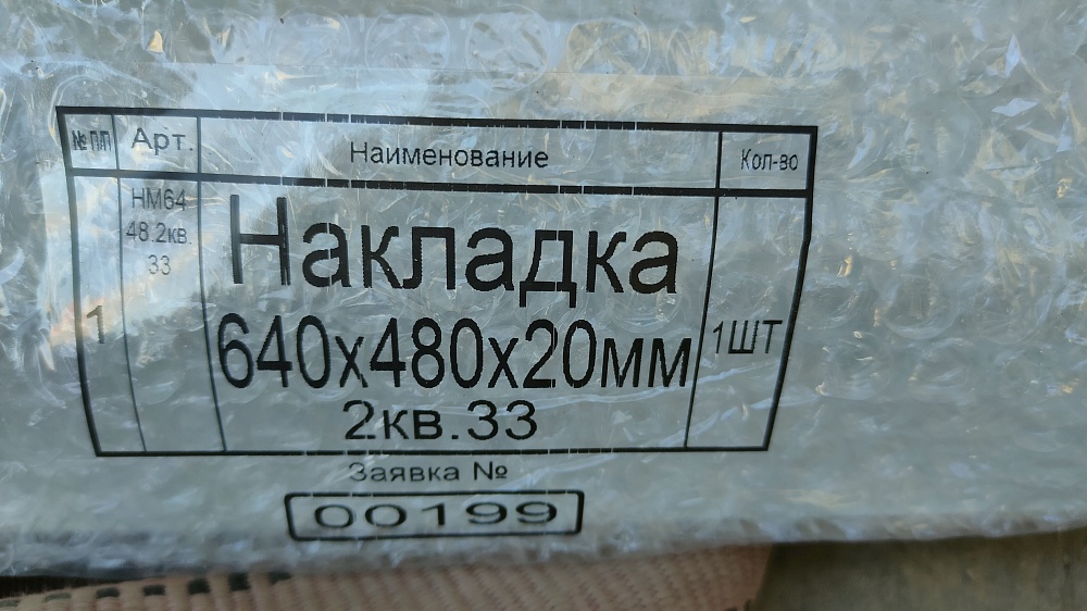 Байкальская улица, 48к1